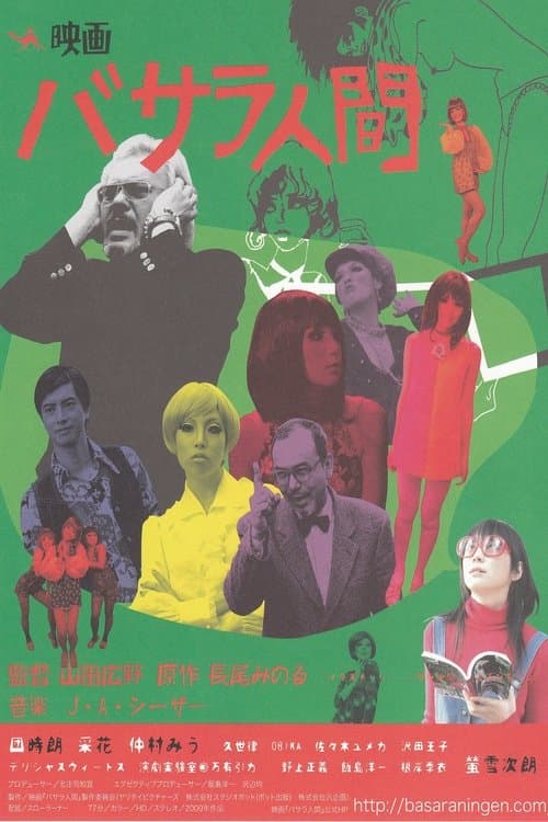 Director's Movie Image
