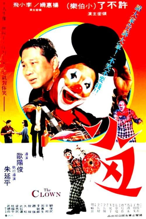 Director's Movie Image