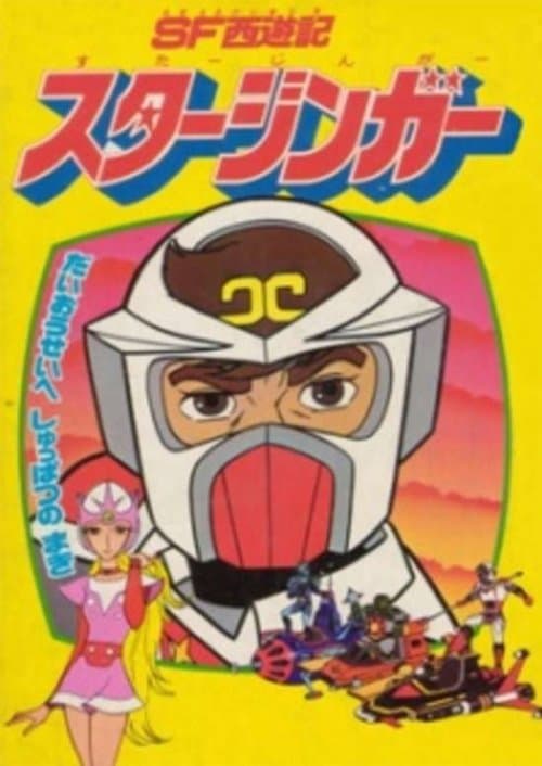 Director's Movie Image