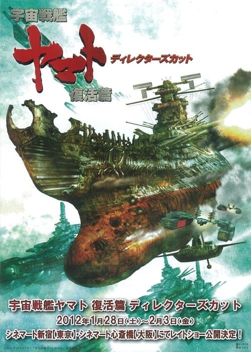 Director's Movie Image