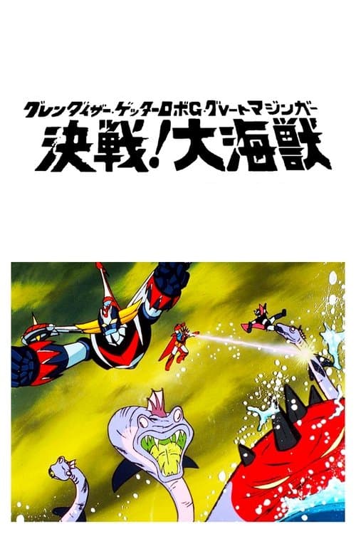 Director's Movie Image