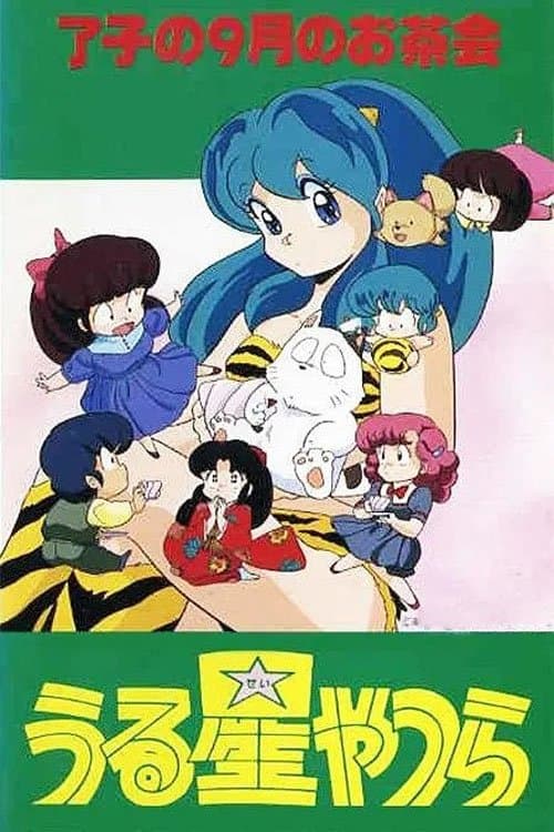 Director's Movie Image