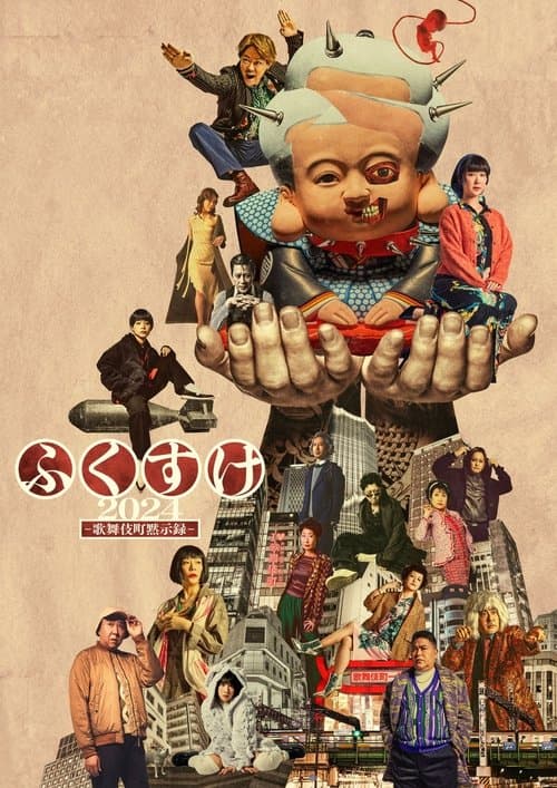 Director's Movie Image