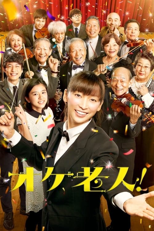 Director's Movie Image