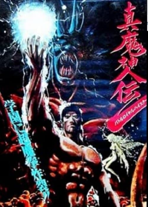 Director's Movie Image