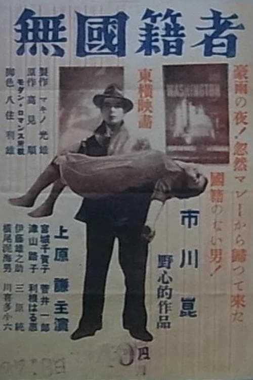 Director's Movie Image