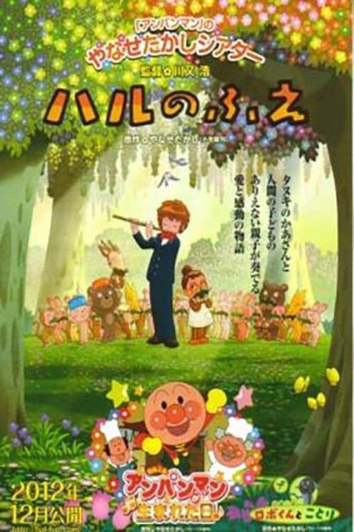 Director's Movie Image