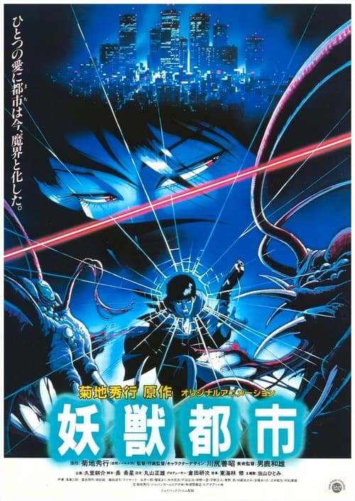 Director's Movie Image