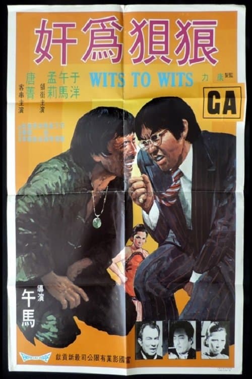 Director's Movie Image