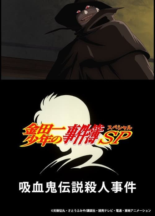 Director's Movie Image