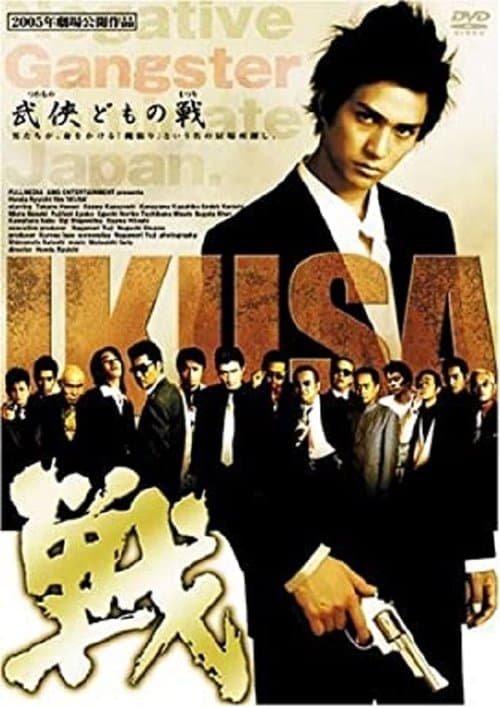 Director's Movie Image