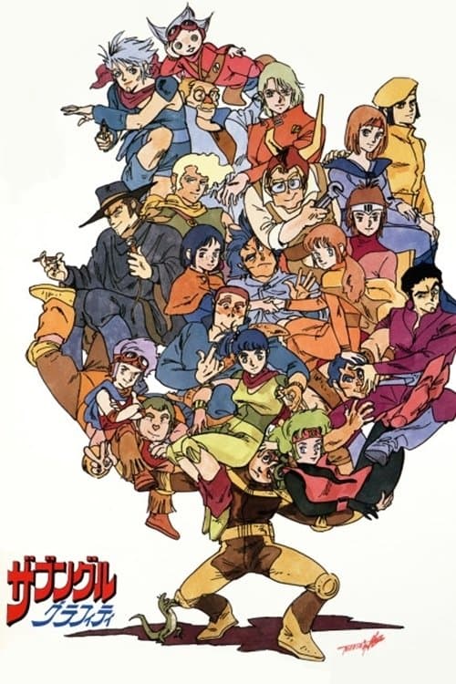 Director's Movie Image