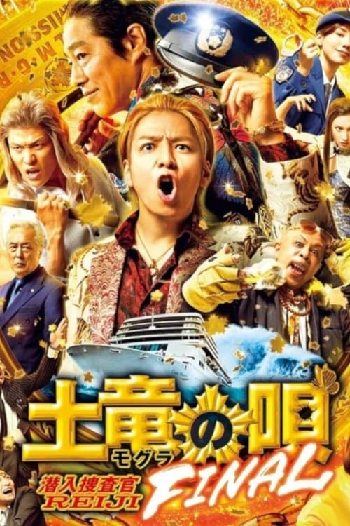 Director's Movie Image