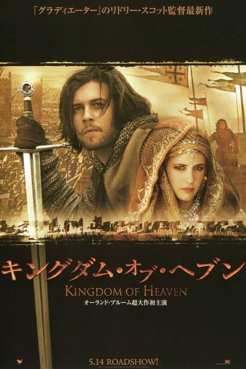 Director's Movie Image