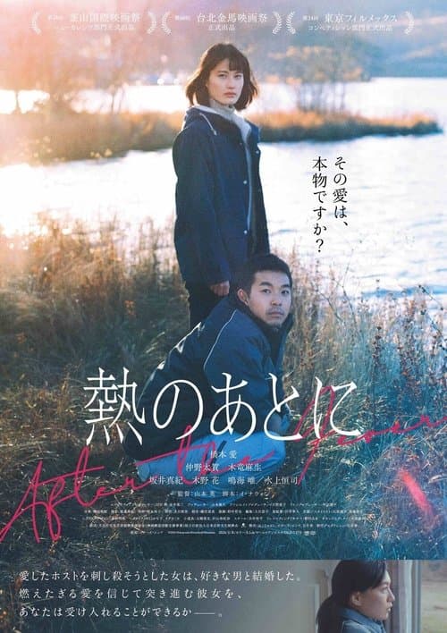 Director's Movie Image