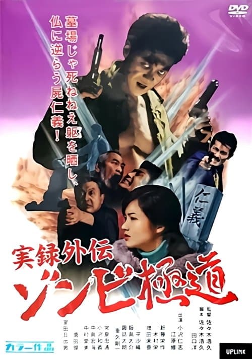 Director's Movie Image