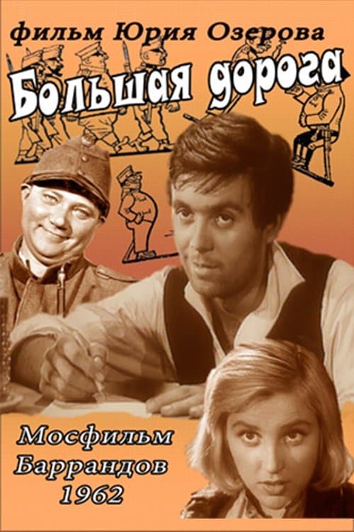 Director's Movie Image