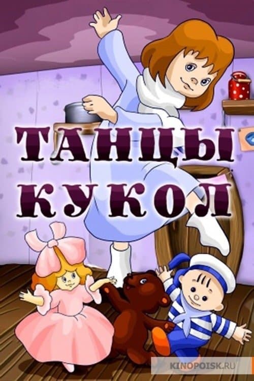 Director's Movie Image