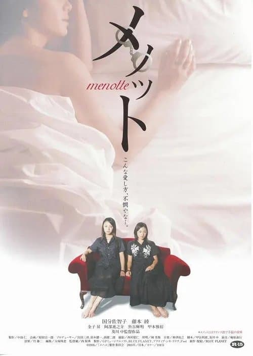 Director's Movie Image