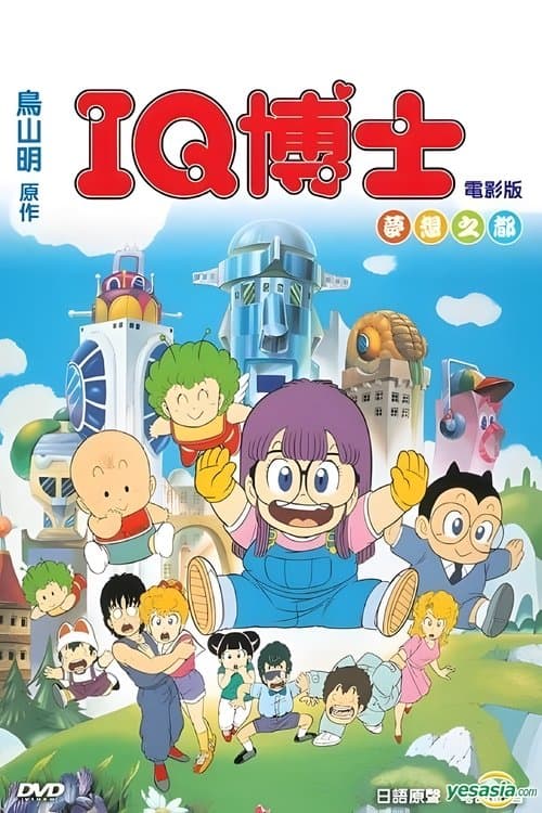 Director's Movie Image