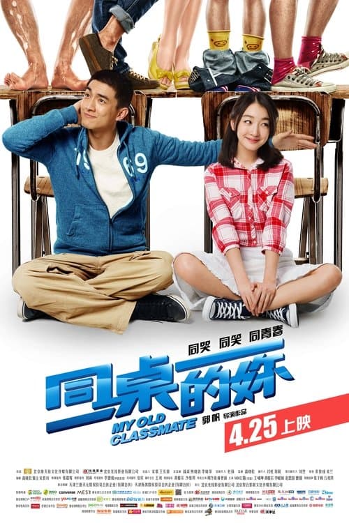 Director's Movie Image