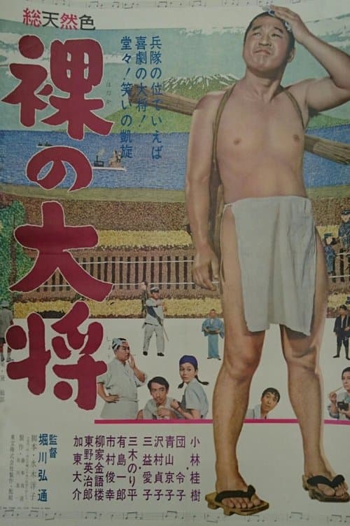 Director's Movie Image