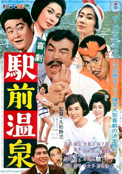 Director's Movie Image
