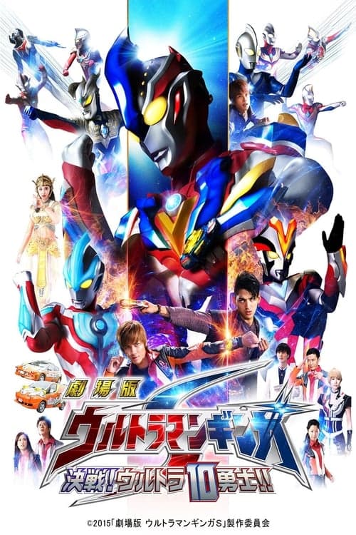 Director's Movie Image
