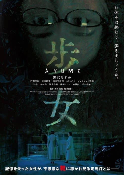 Director's Movie Image