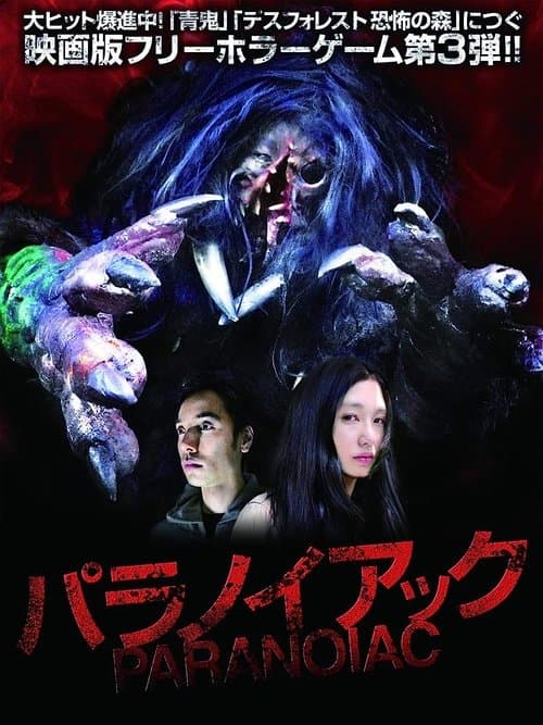 Director's Movie Image