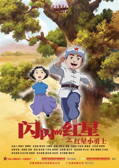 Director's Movie Image