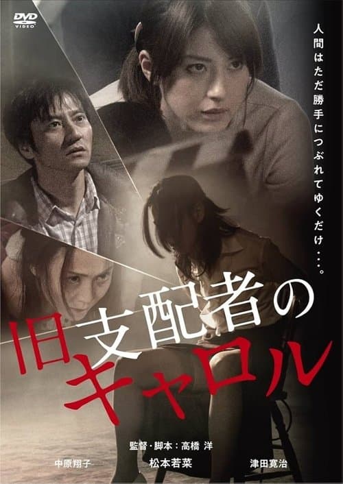 Director's Movie Image