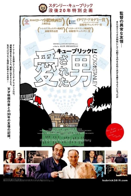 Director's Movie Image
