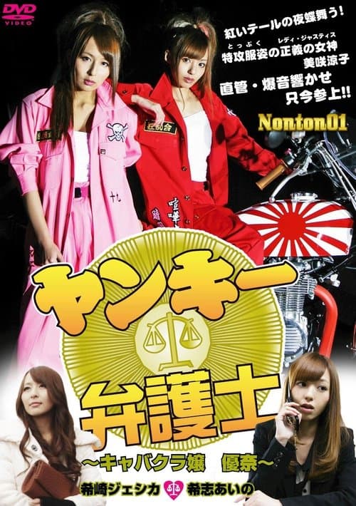 Director's Movie Image