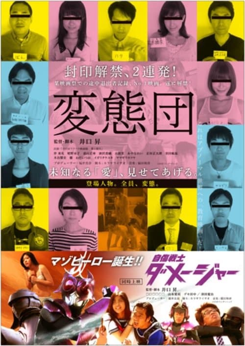 Director's Movie Image
