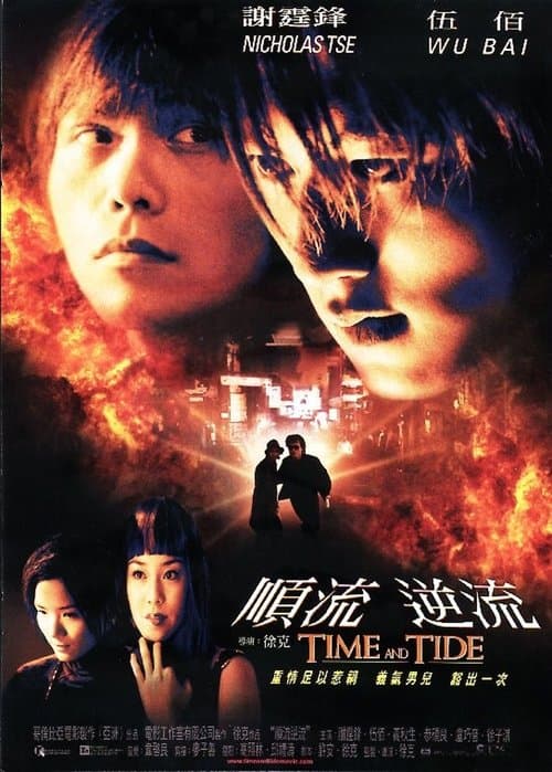 Director's Movie Image