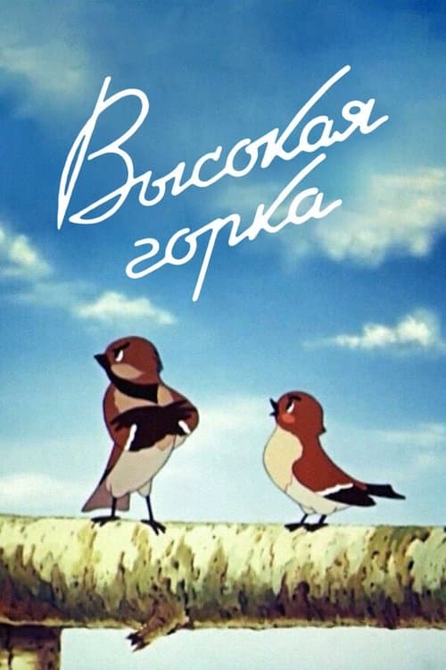 Director's Movie Image