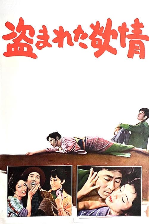 Director's Movie Image