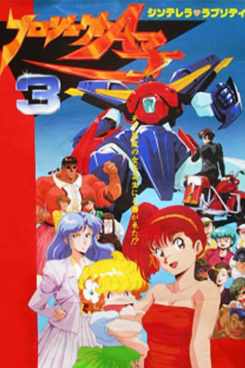 Director's Movie Image