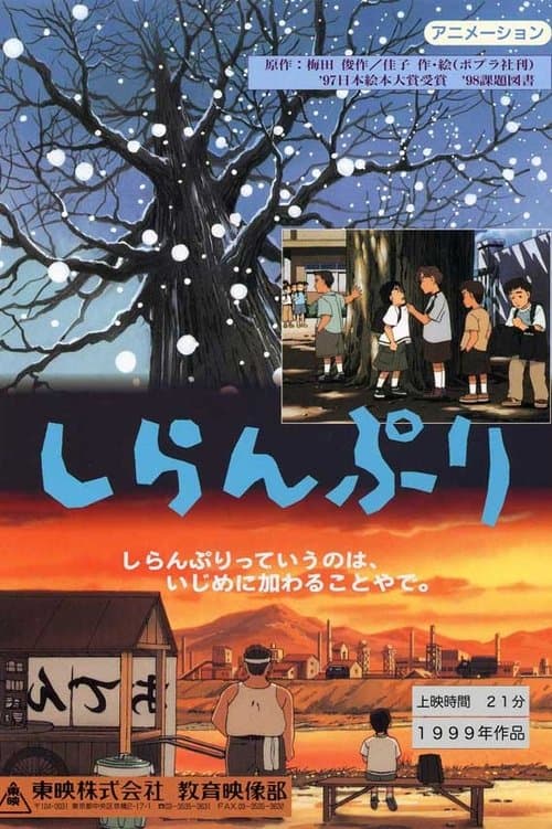 Director's Movie Image