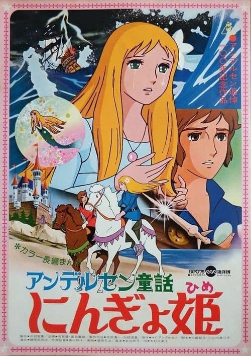 Director's Movie Image