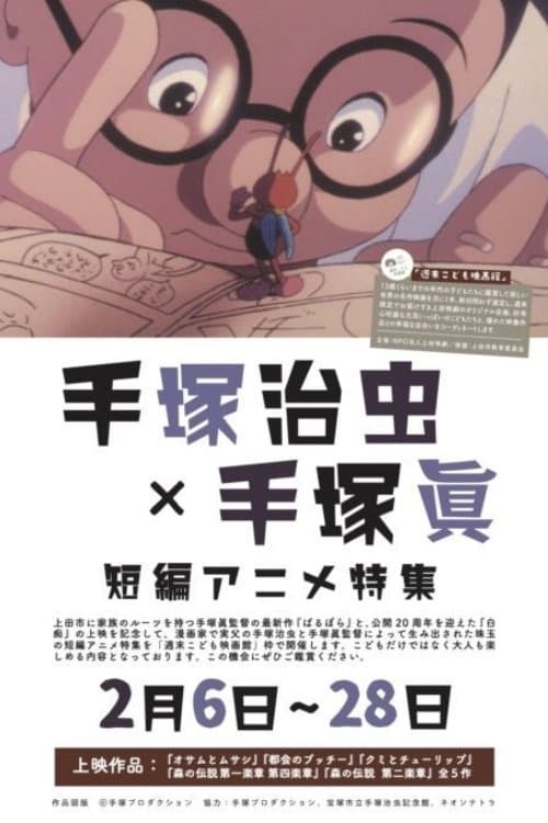 Director's Movie Image