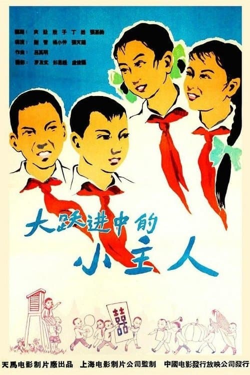 Director's Movie Image