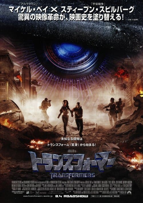 Director's Movie Image