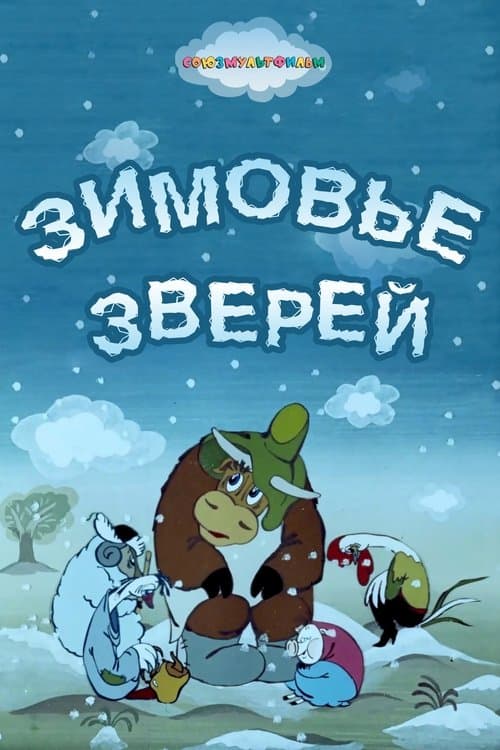 Director's Movie Image