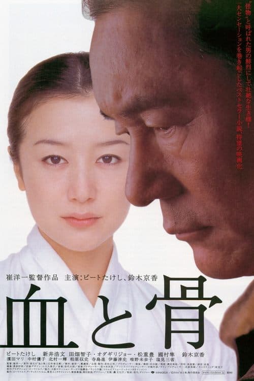 Director's Movie Image