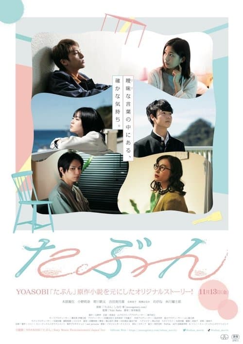Director's Movie Image