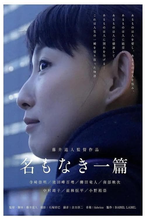 Director's Movie Image