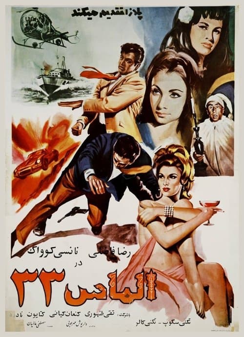 Director's Movie Image