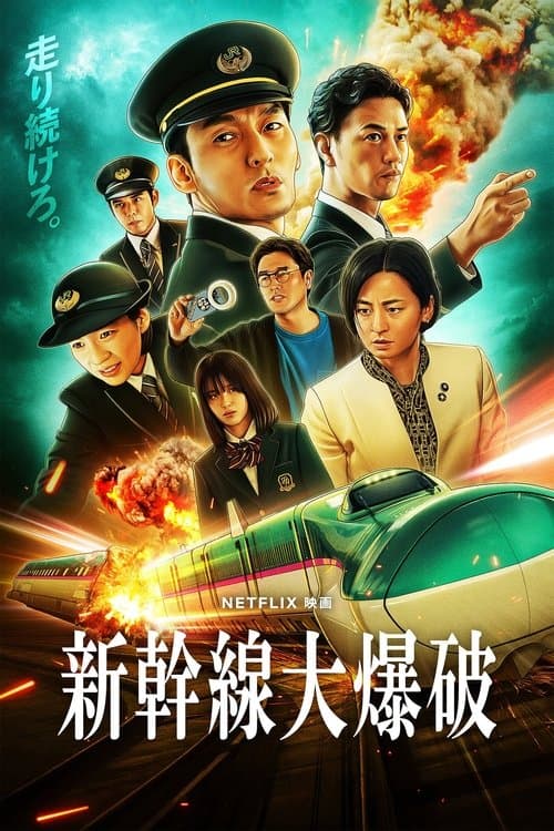 Director's Movie Image